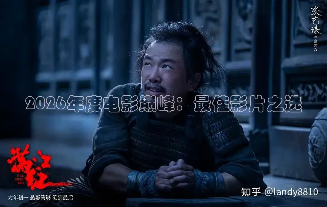 老湿电影